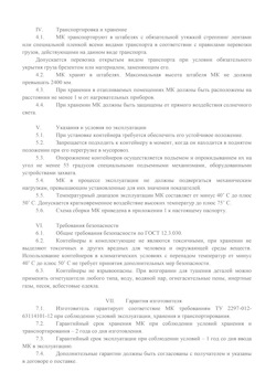 29.09.2014 Изобильный - Передвижной мусорный контейнер 770 л. часть 2