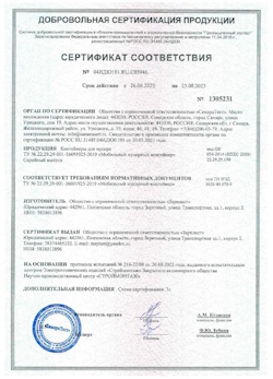 26.08.2022 Изобильный - Контейнеры для мусора