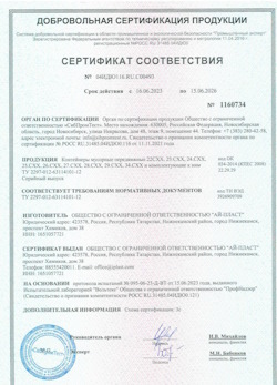 16.06.2023 Изобильный - Контейнеры мусорные передвижные