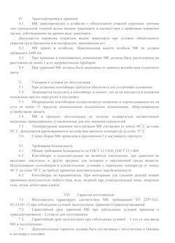 01.01.2024 Изобильный - Передвижной мусорный контейнер 240 л. часть 2